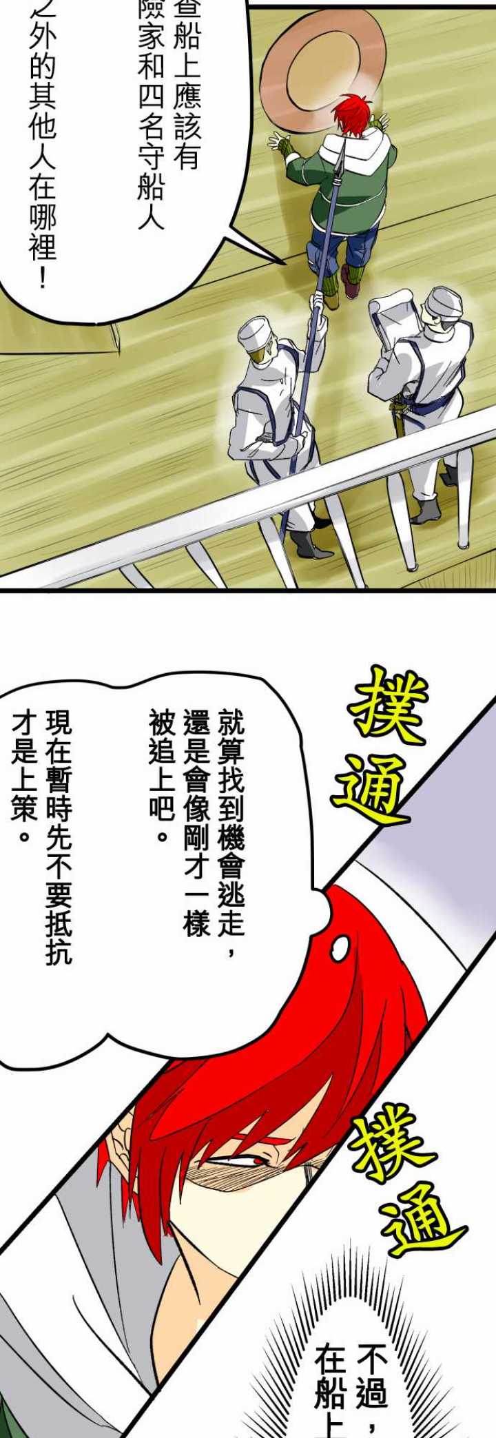 第29话10