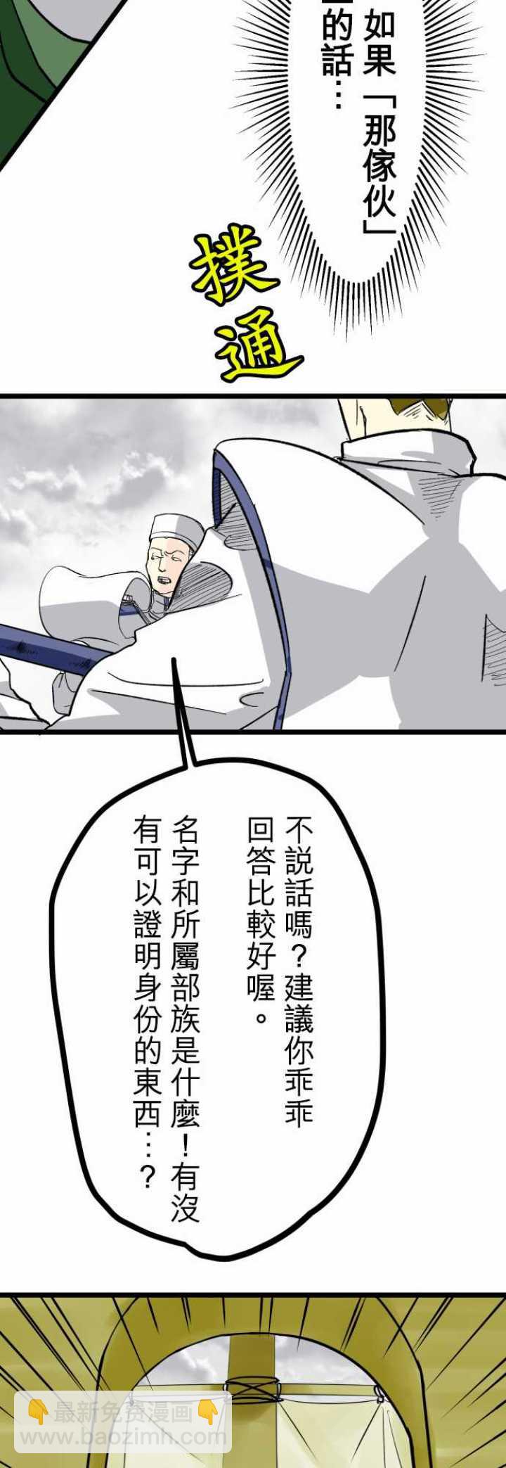 第29话11