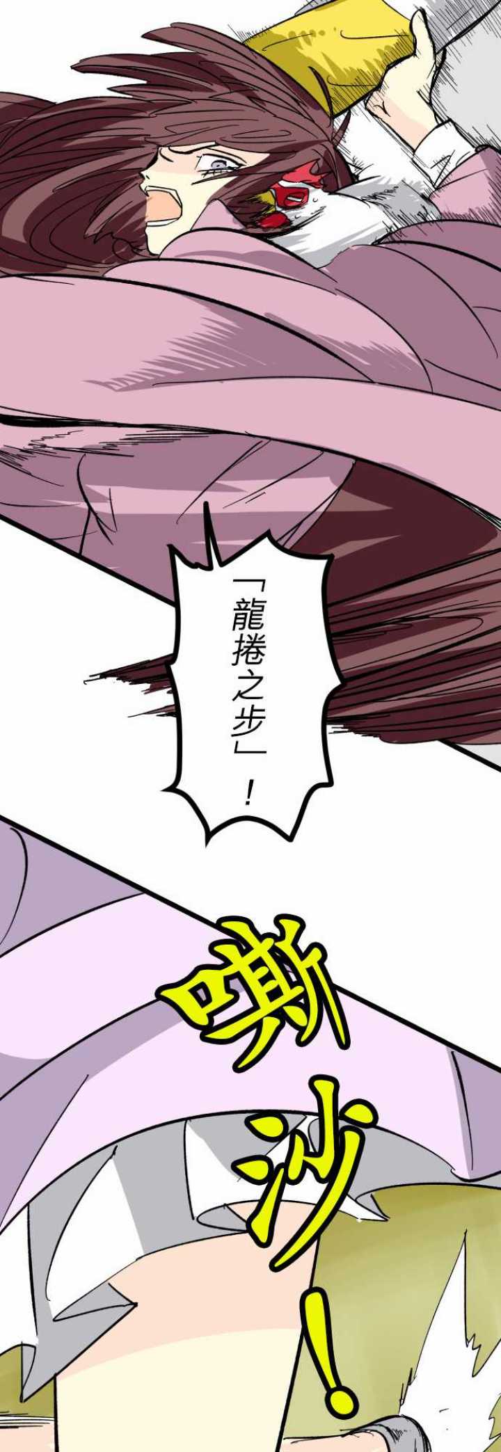 第29话14