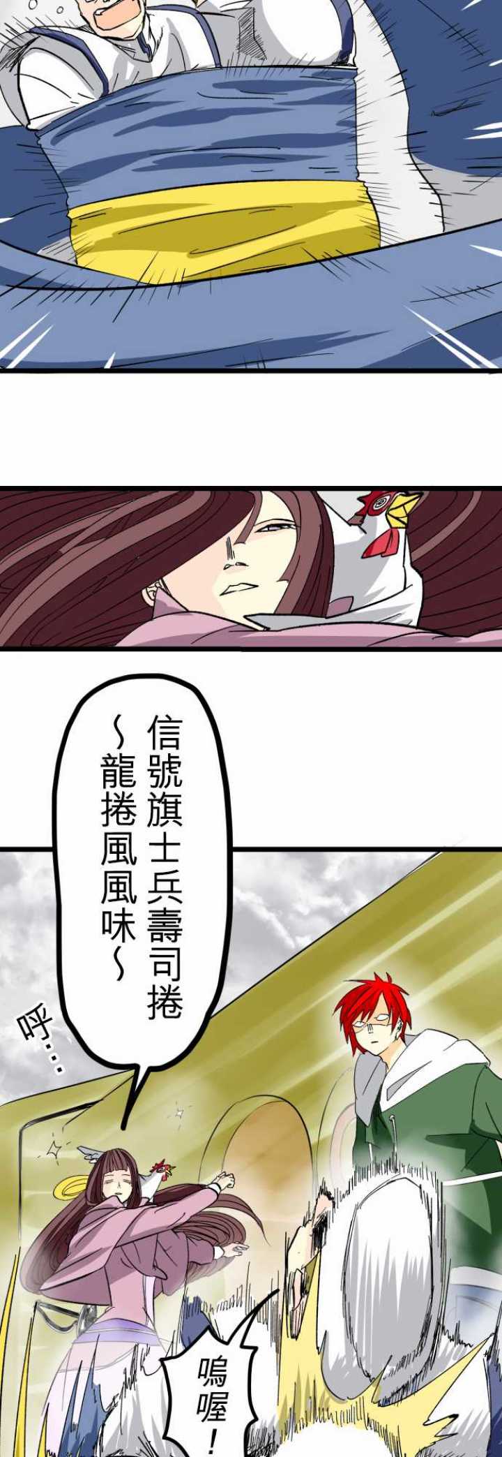 第29话18