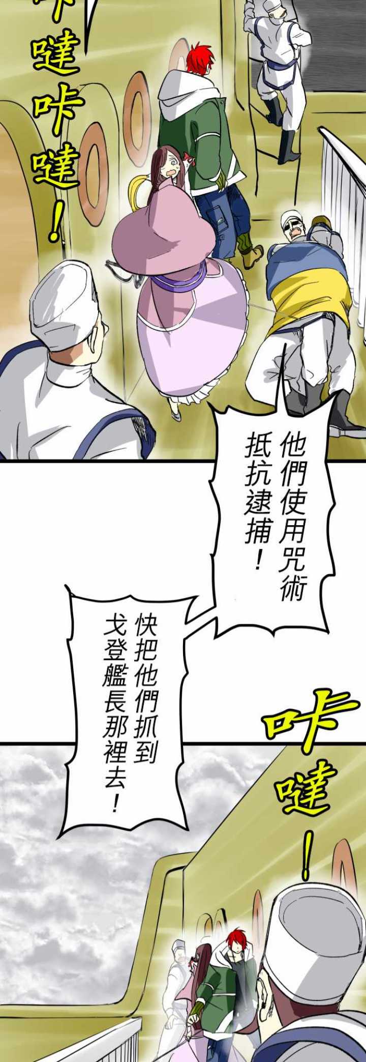 第29话20