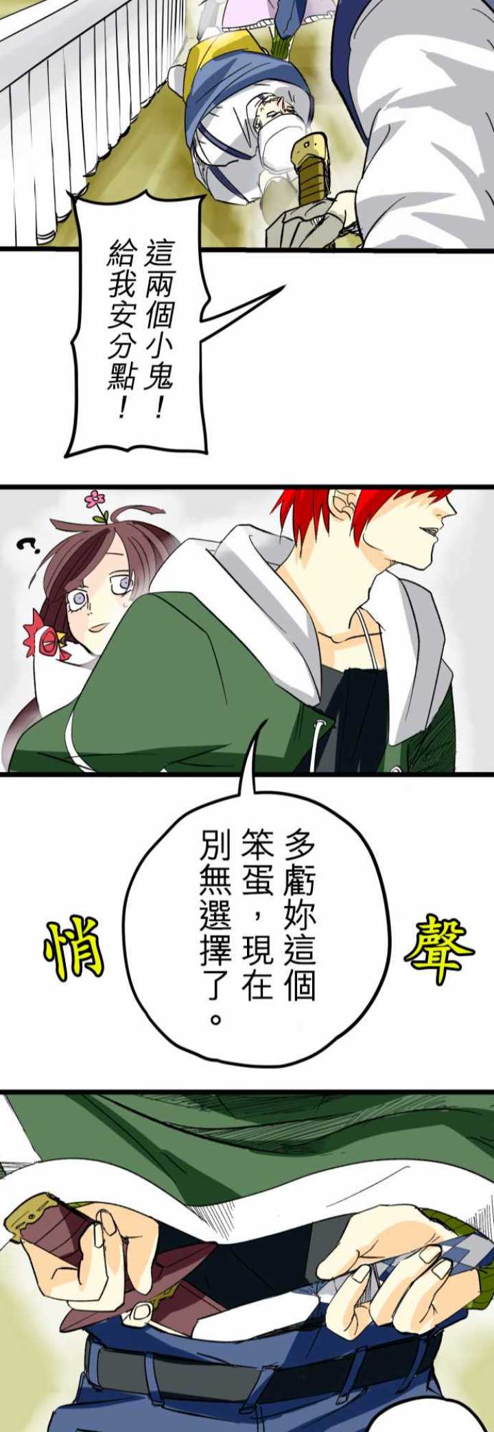 第29话21