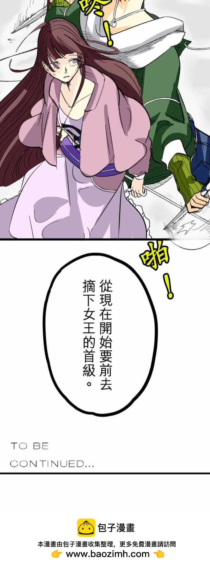 第29话24
