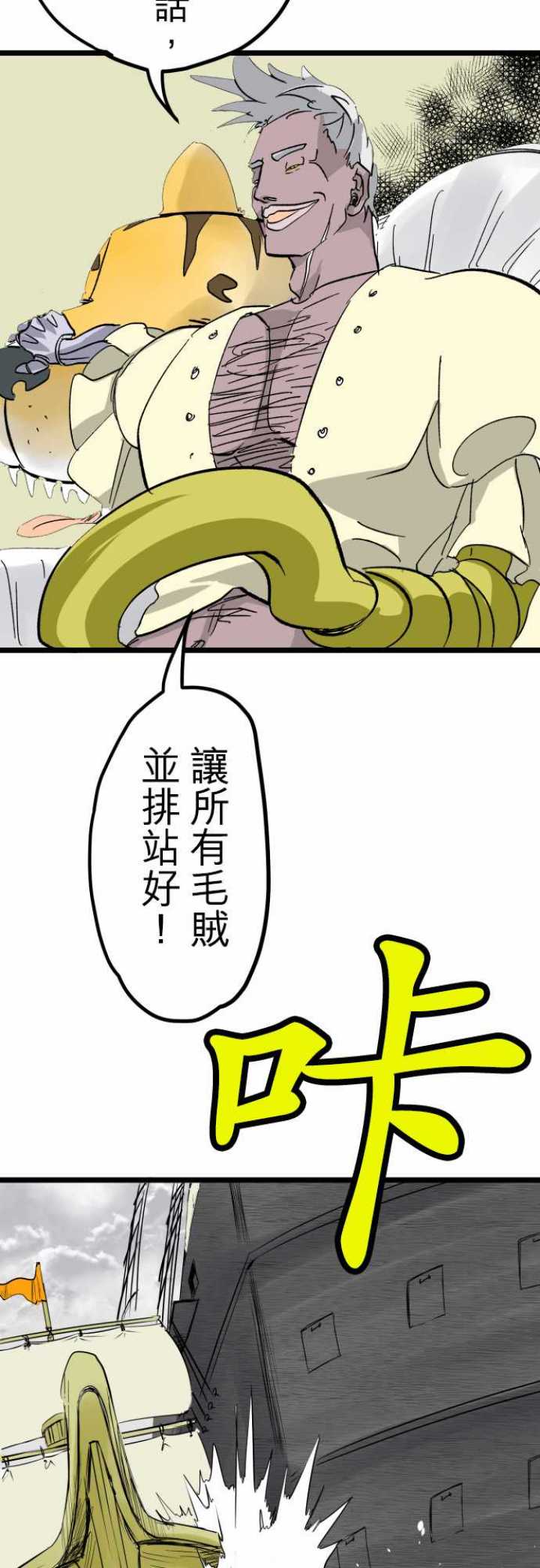 第29话3