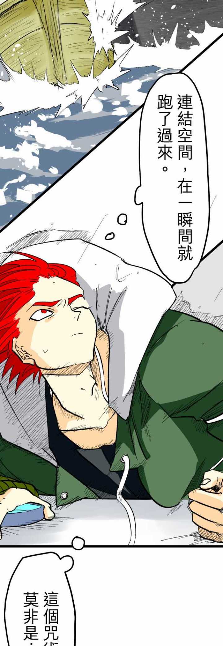 第29话4
