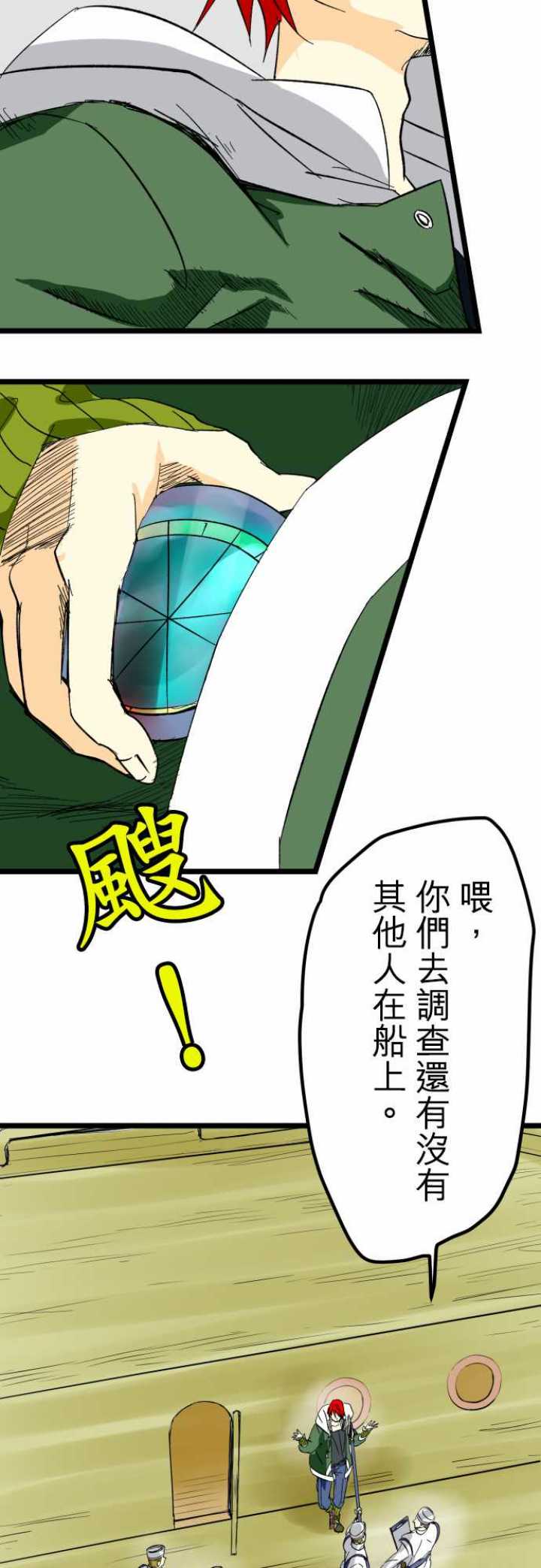 第29话6