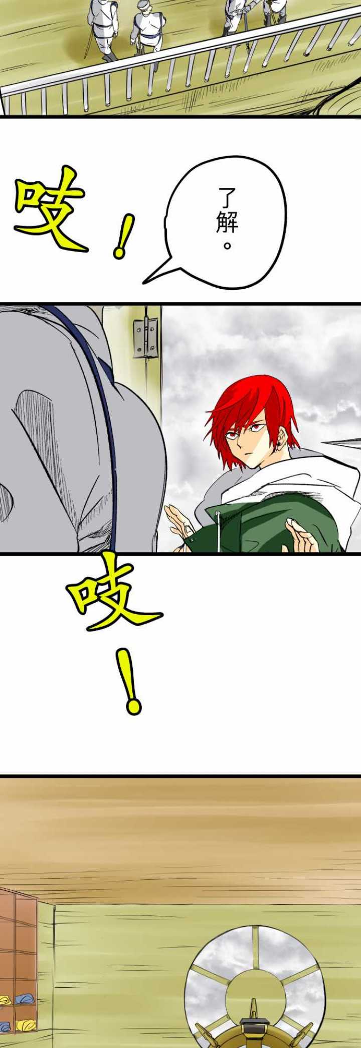 第29话7
