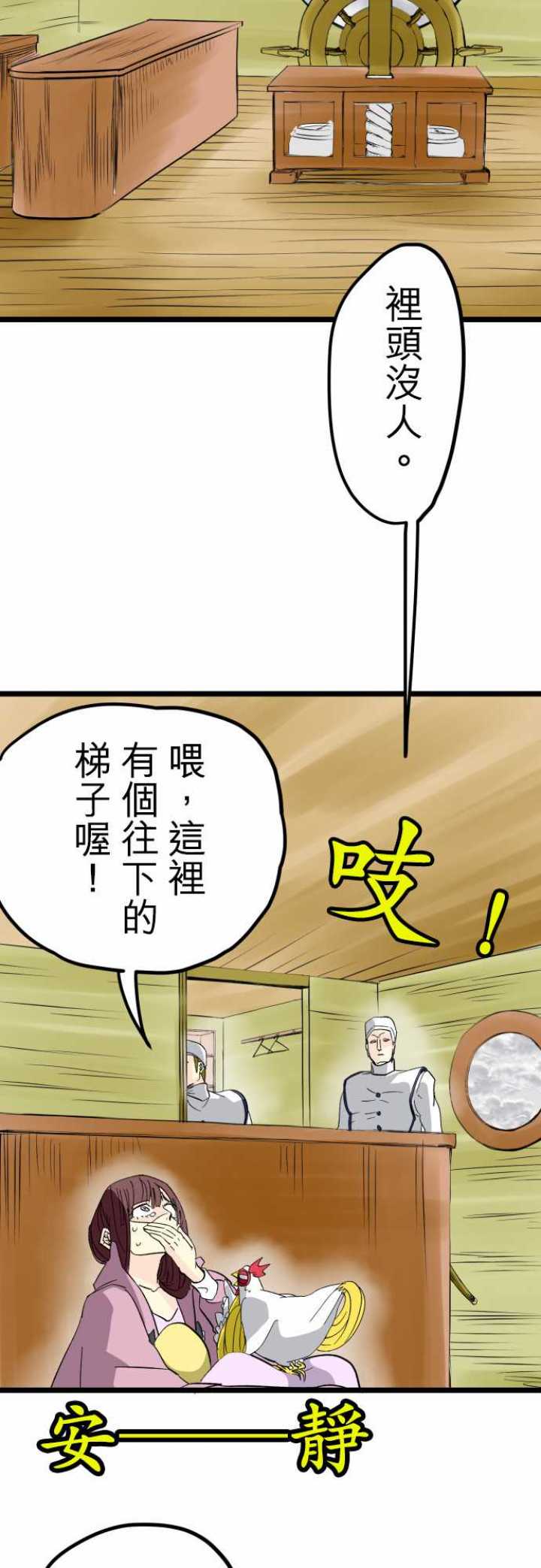 第29话8