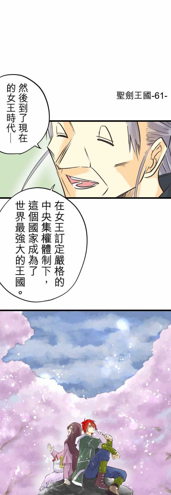 第61话0
