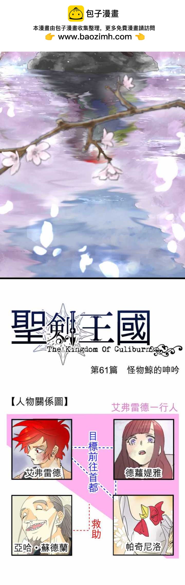 第61话1