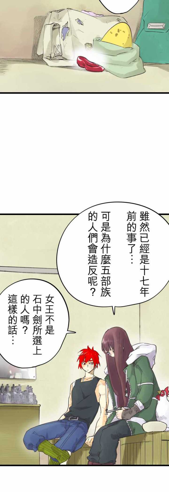 第61话3