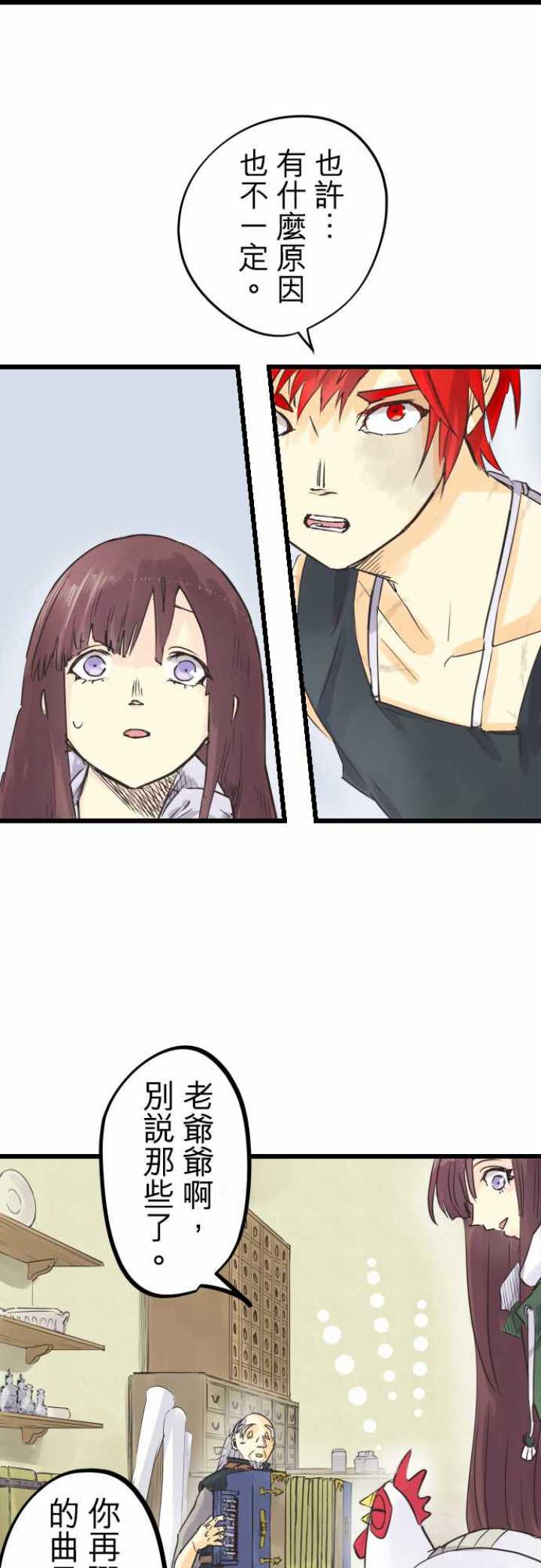 第61话8