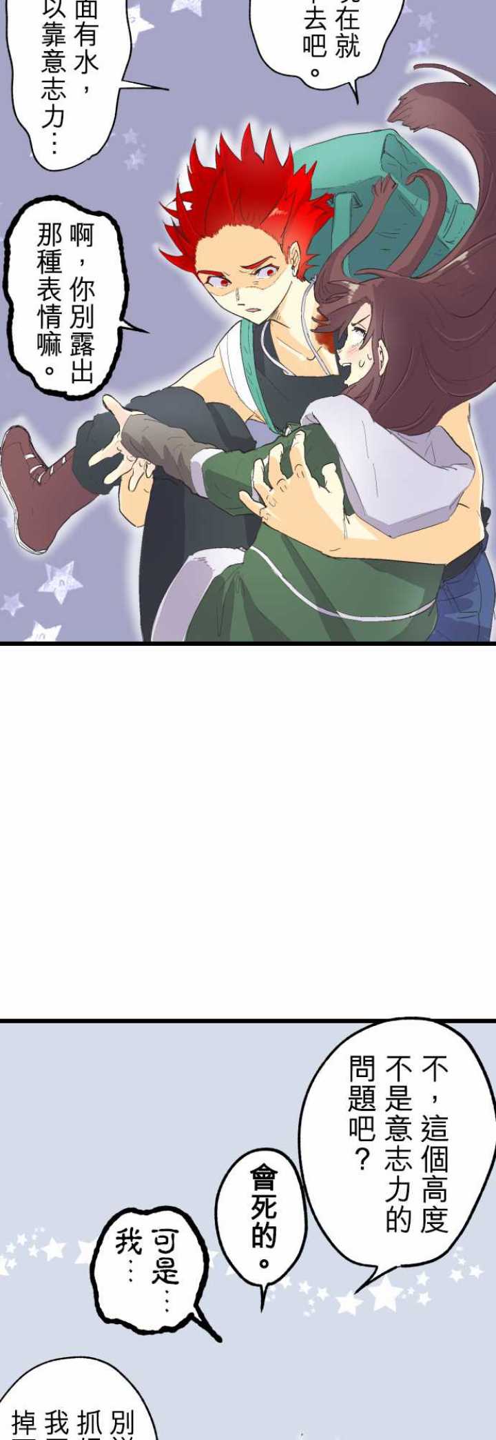 第72话4