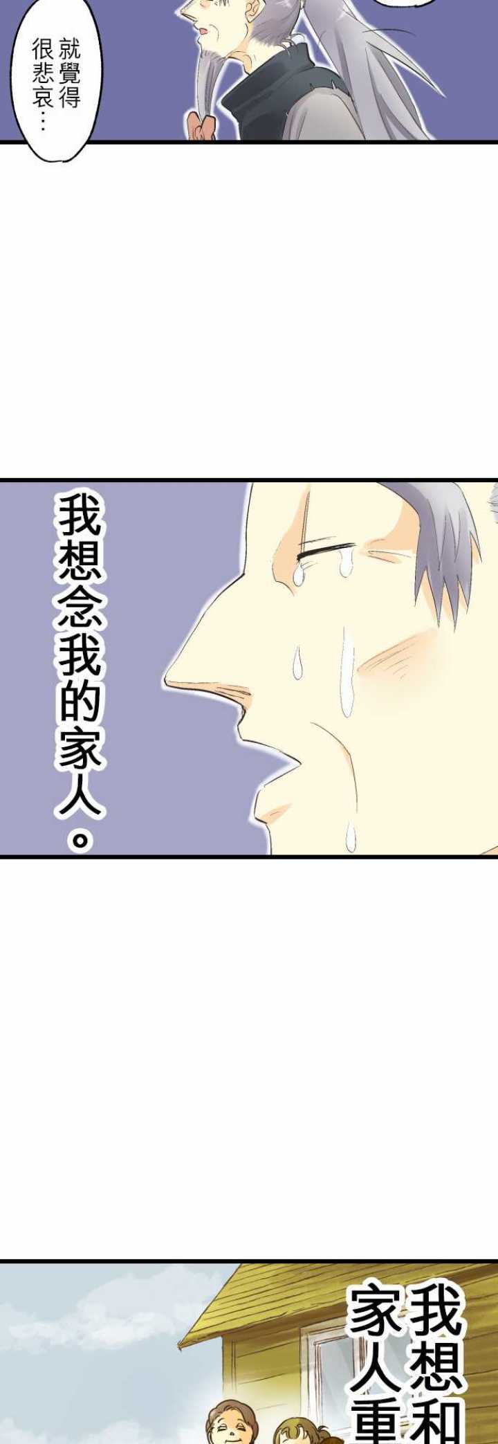 第74话17