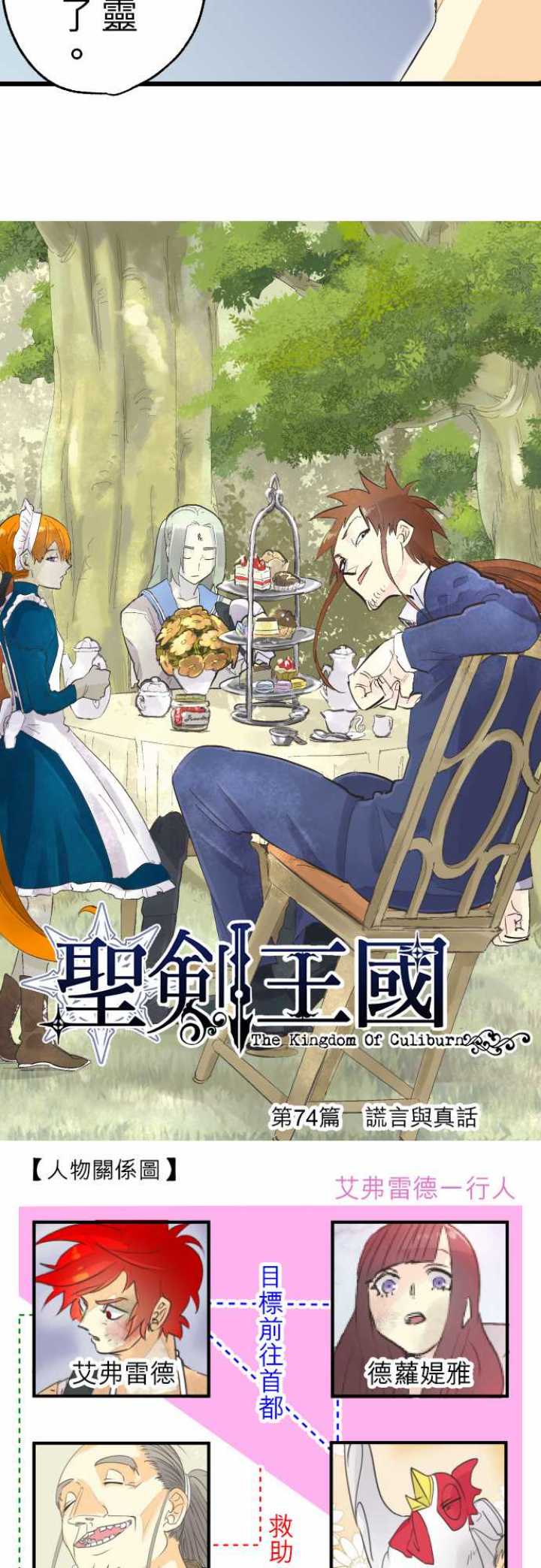 第74话2