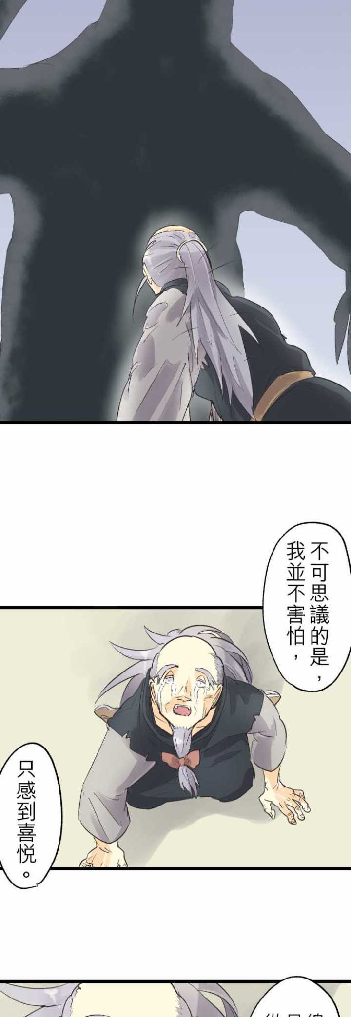 第74话20
