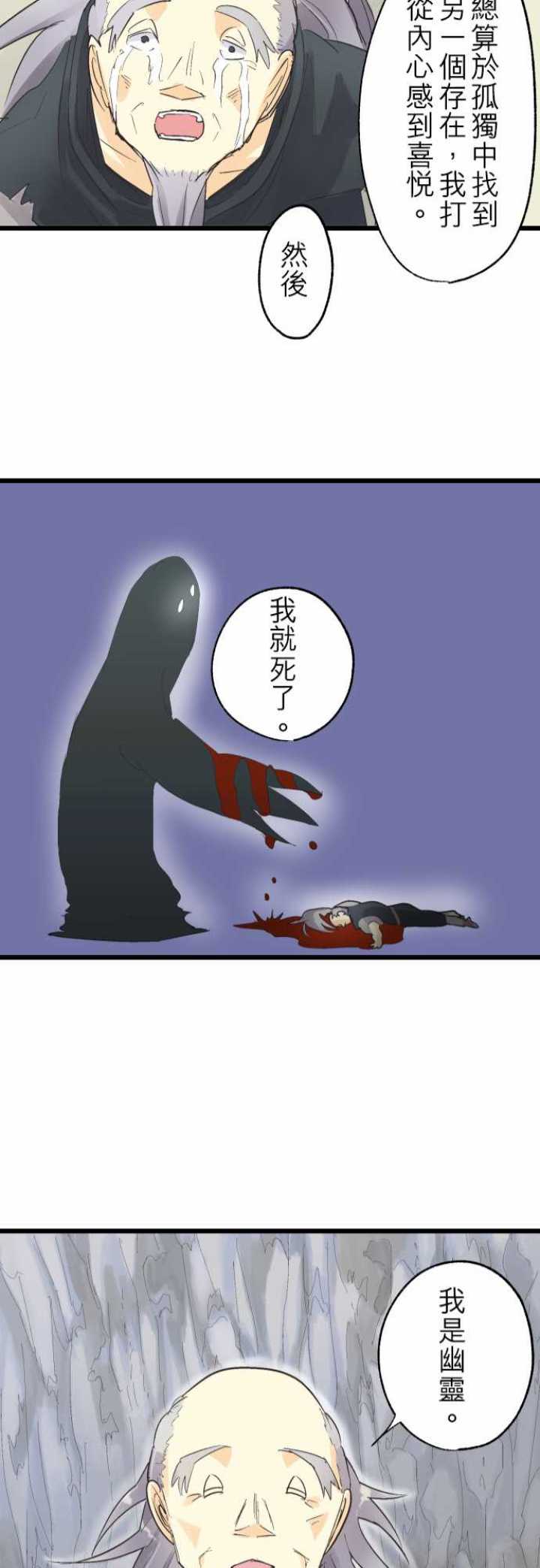 第74话21