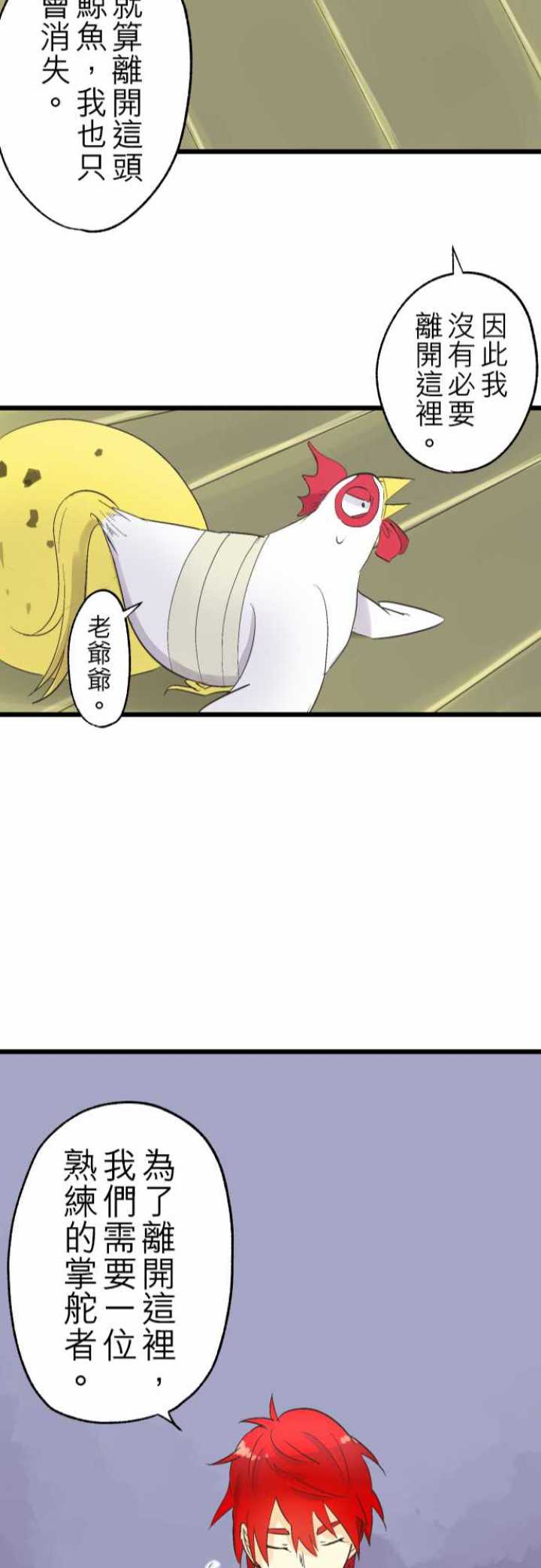 第74话23