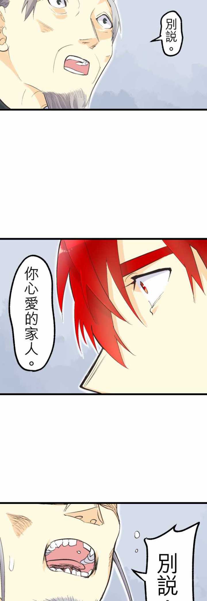 第74话27