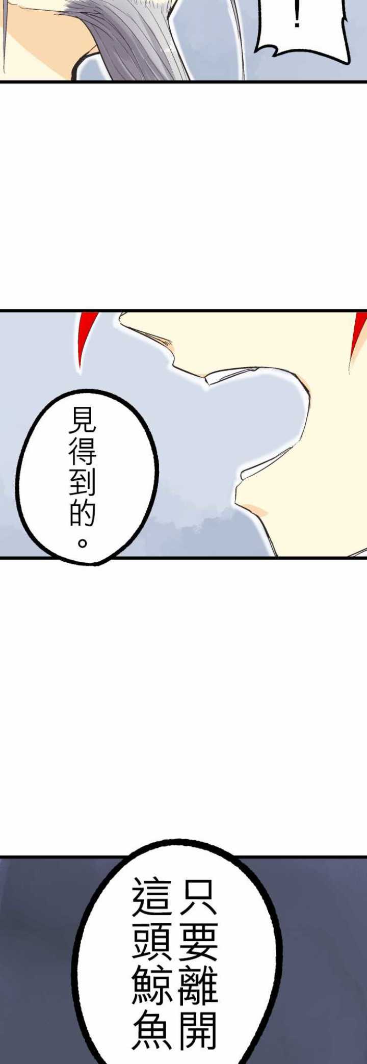 第74话28