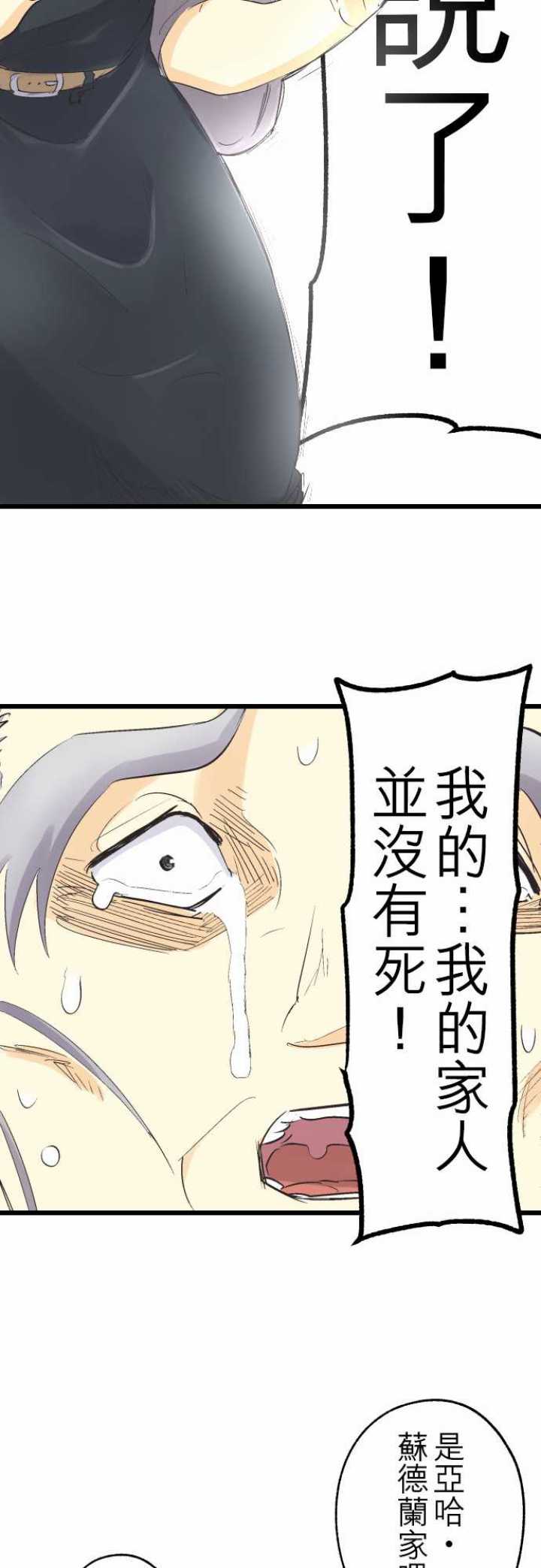 第74话30