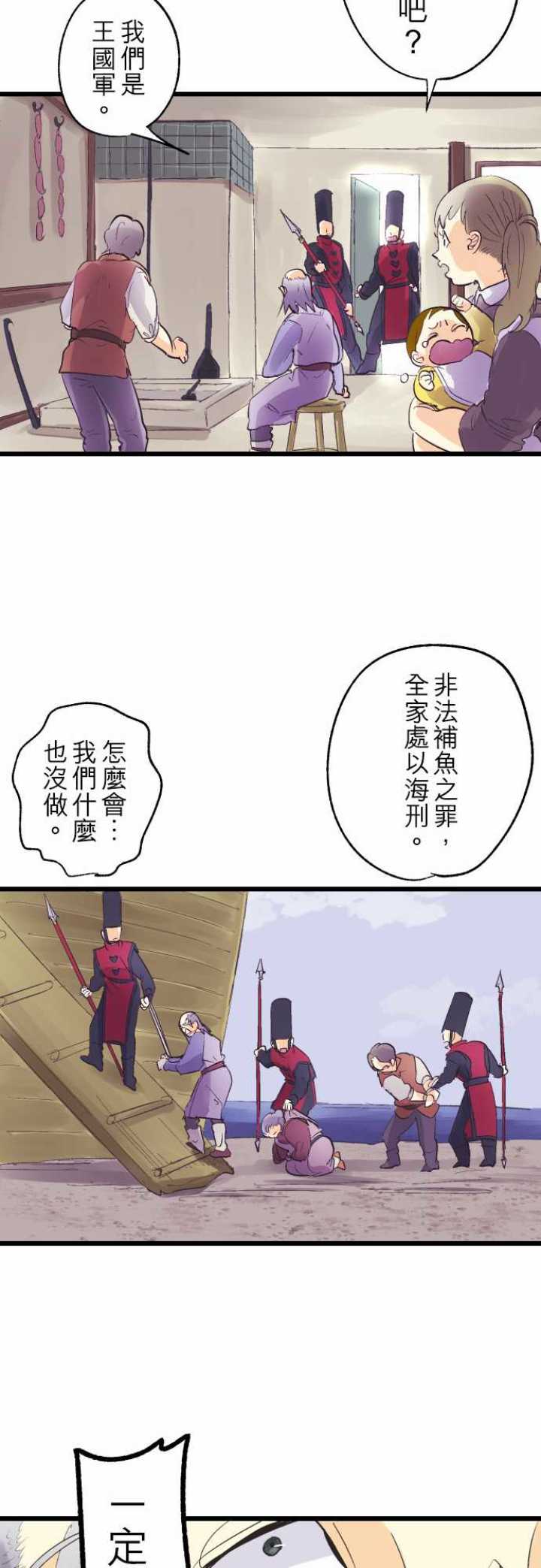 第74话31