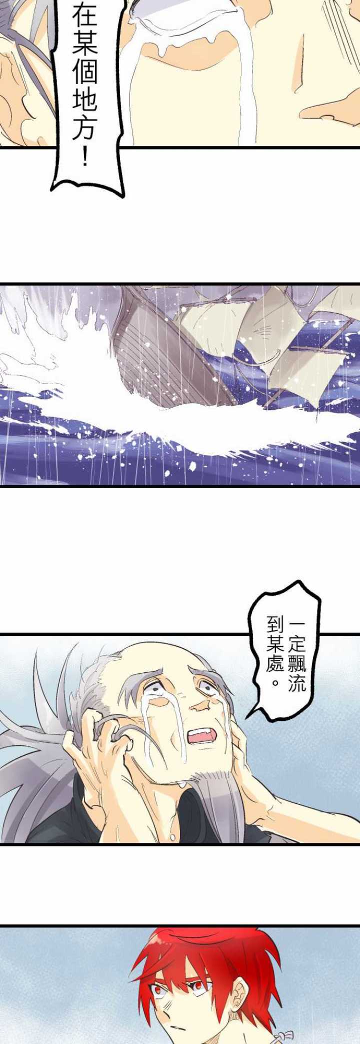 第74话32