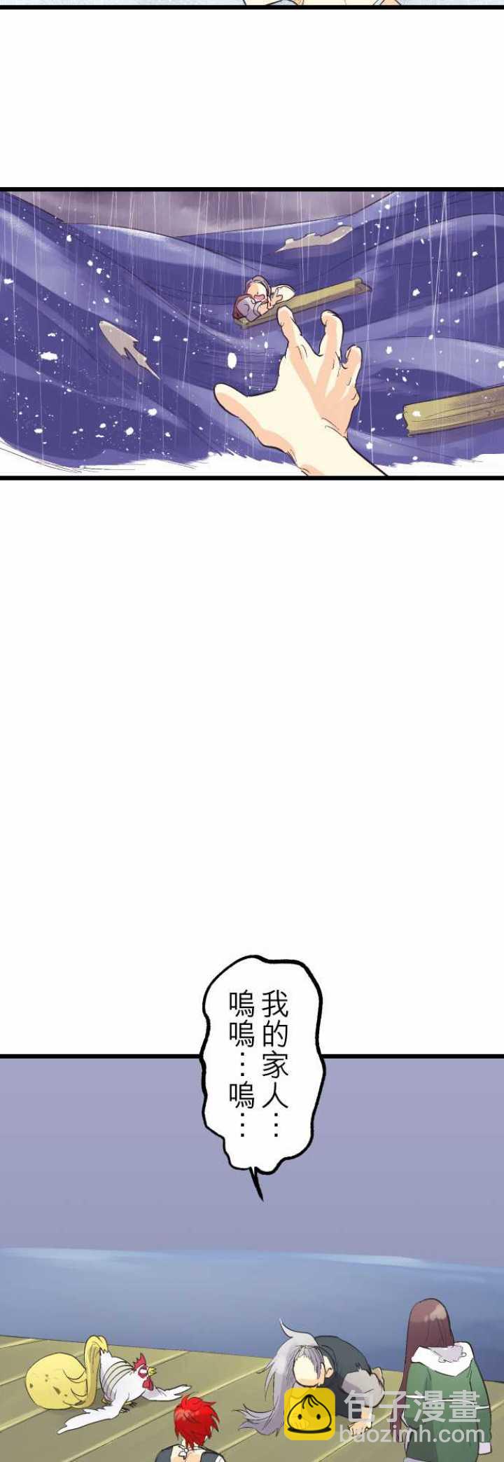 第74话33