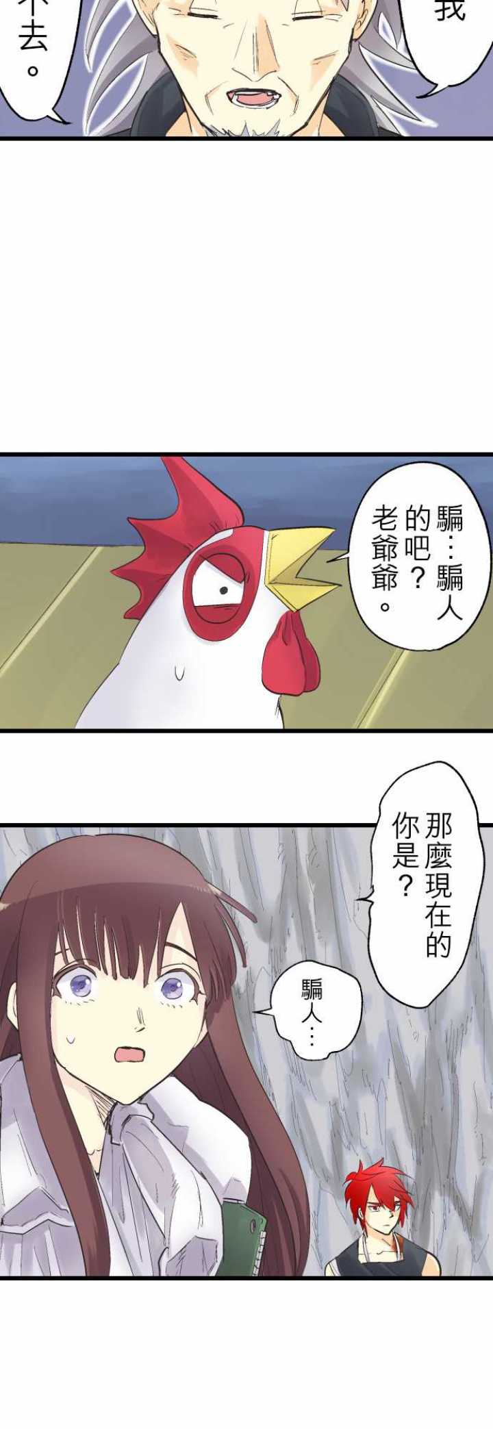 第74话5