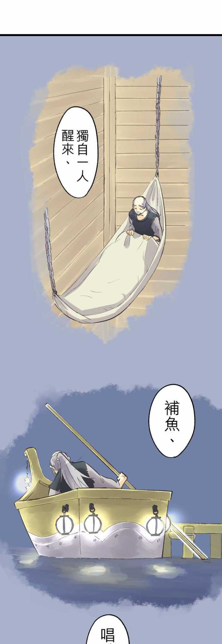 第74话7