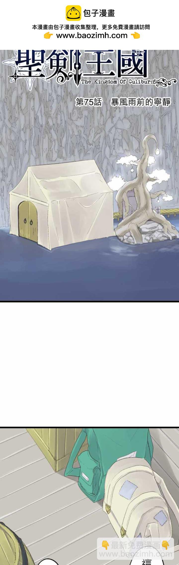 第75话1