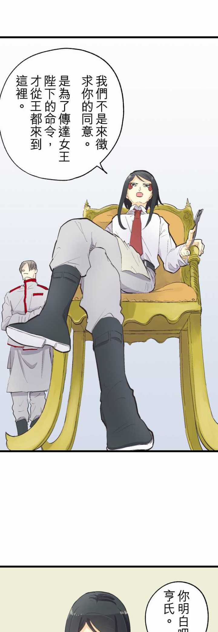 第75话10
