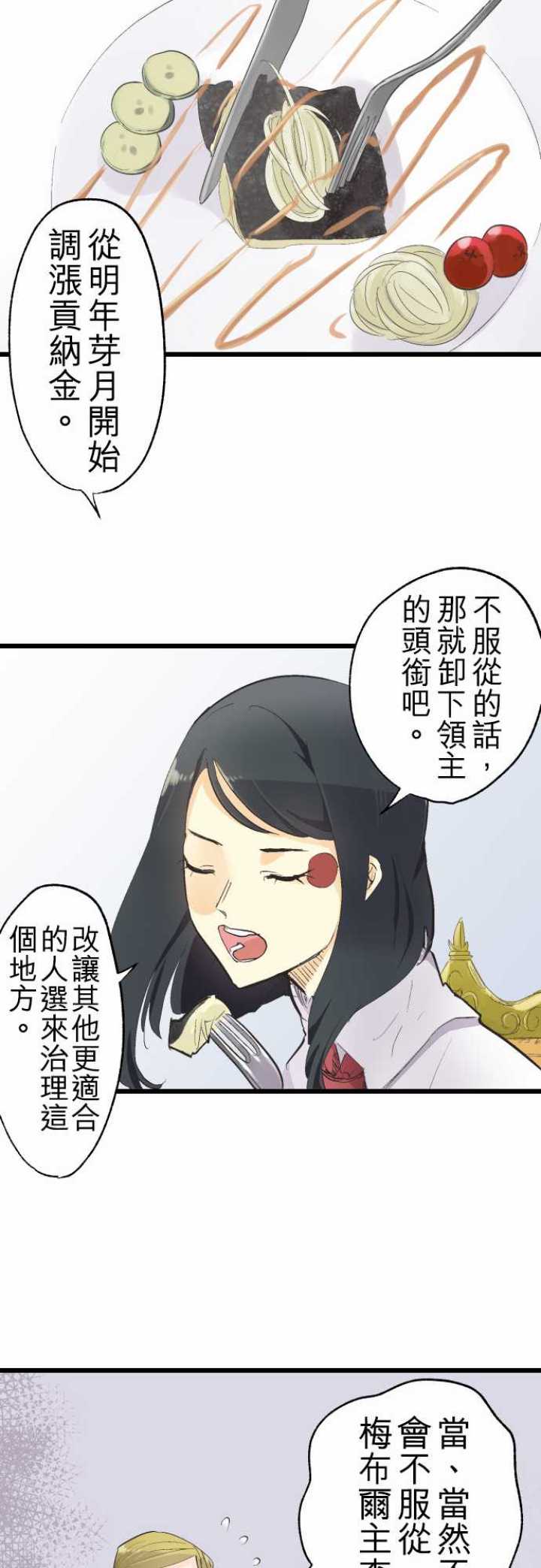 第75话12