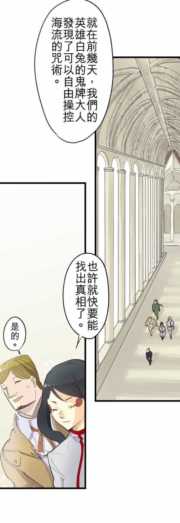 第75话20