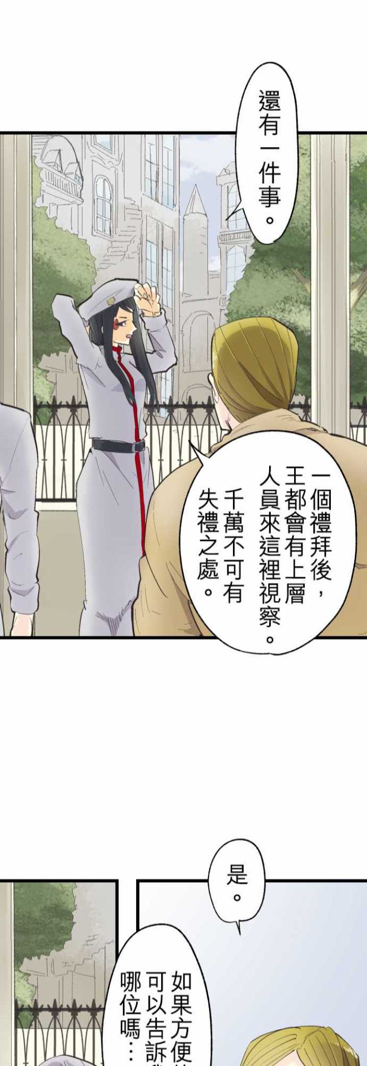 第75话21
