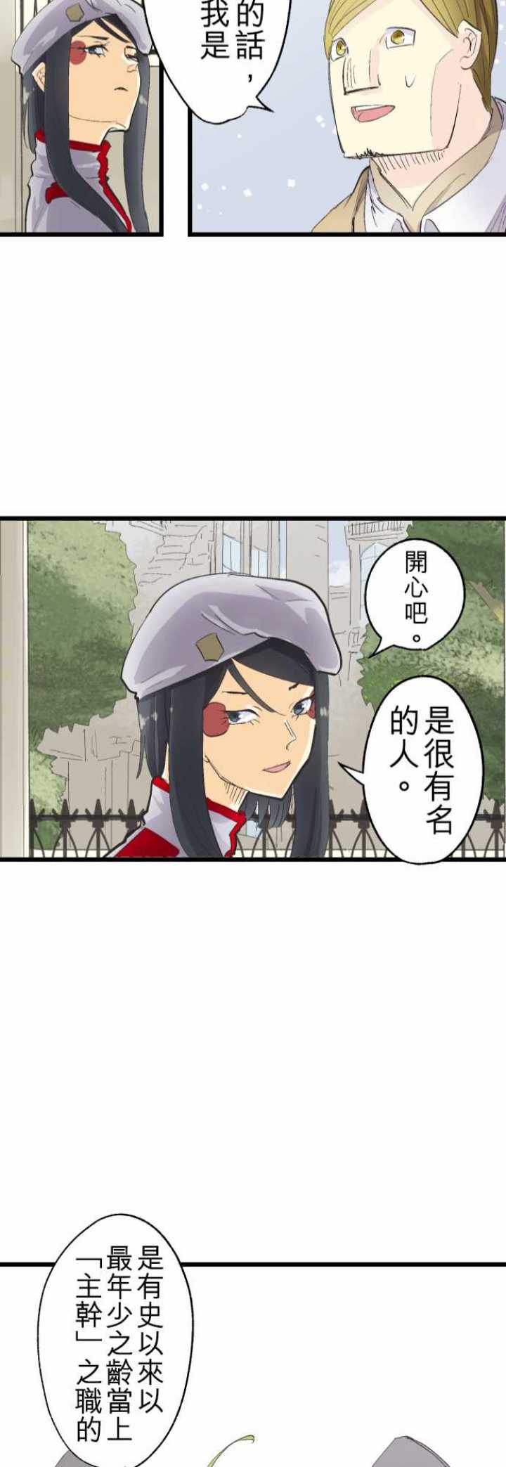 第75话22