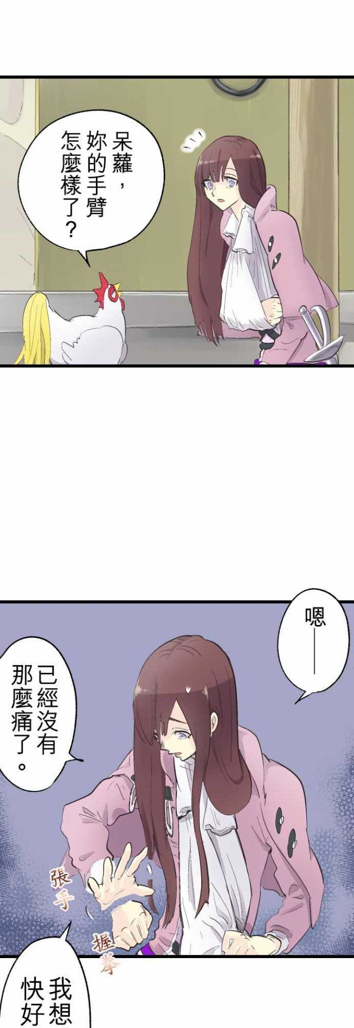 第75话3