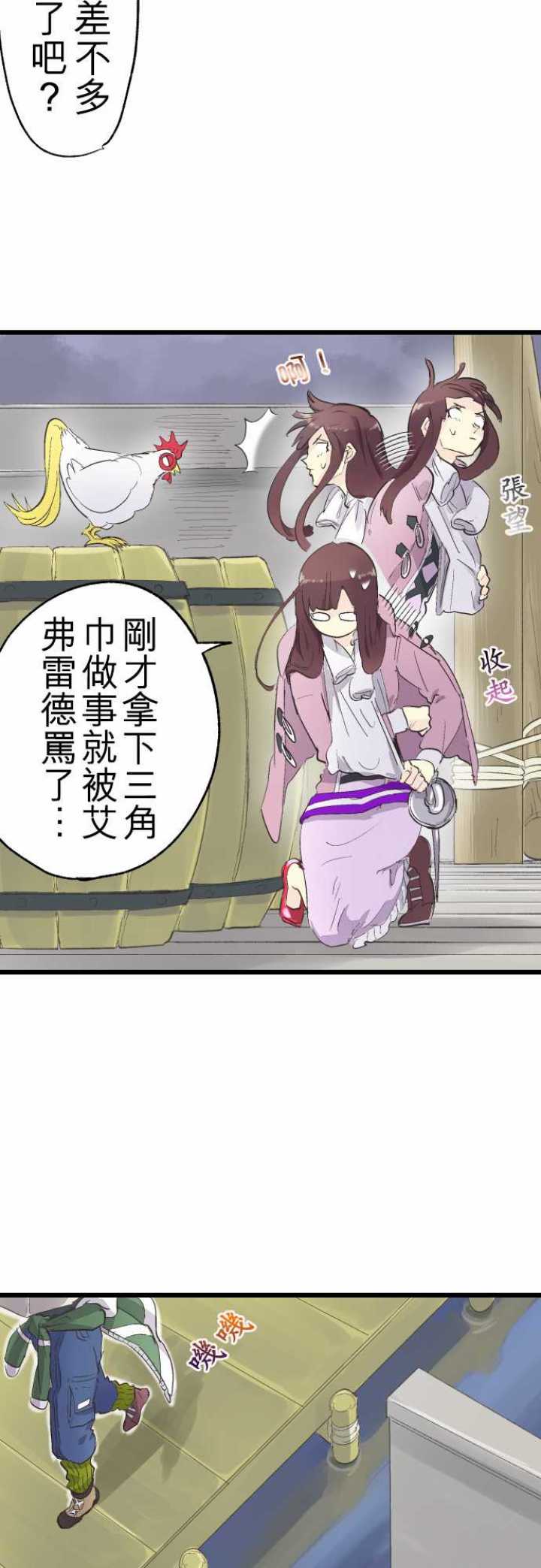 第75话4