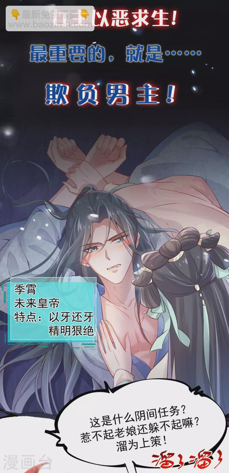 预告 穿越后，我走上了霸占美少年的巅峰10