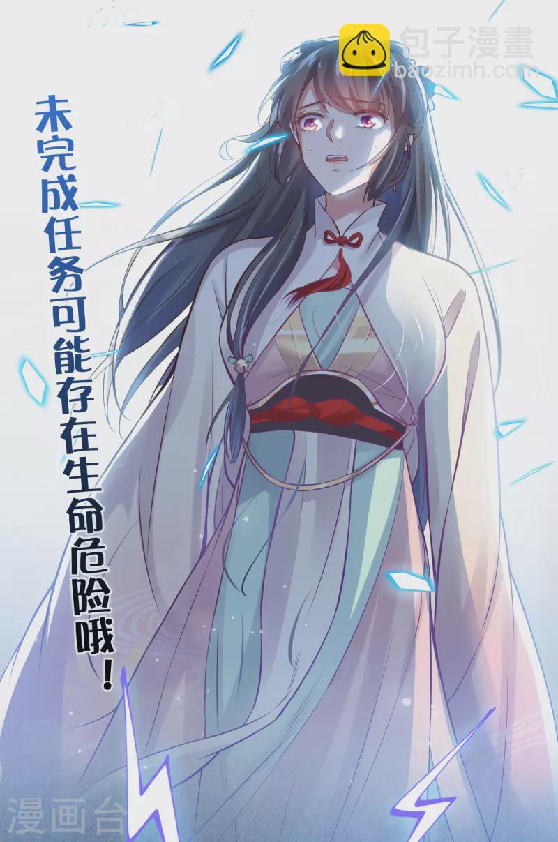 预告 穿越后，我走上了霸占美少年的巅峰12
