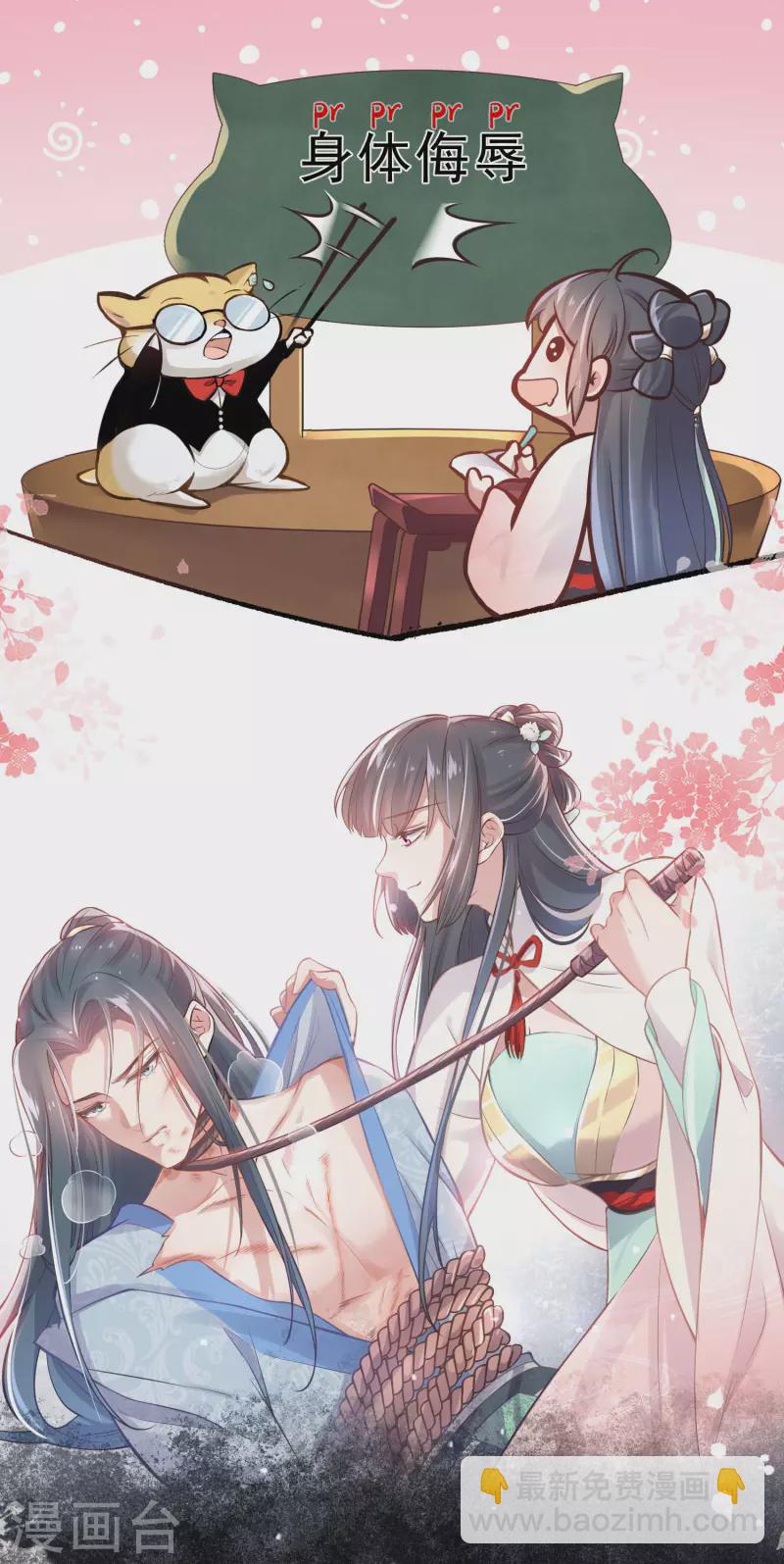 预告 穿越后，我走上了霸占美少年的巅峰16