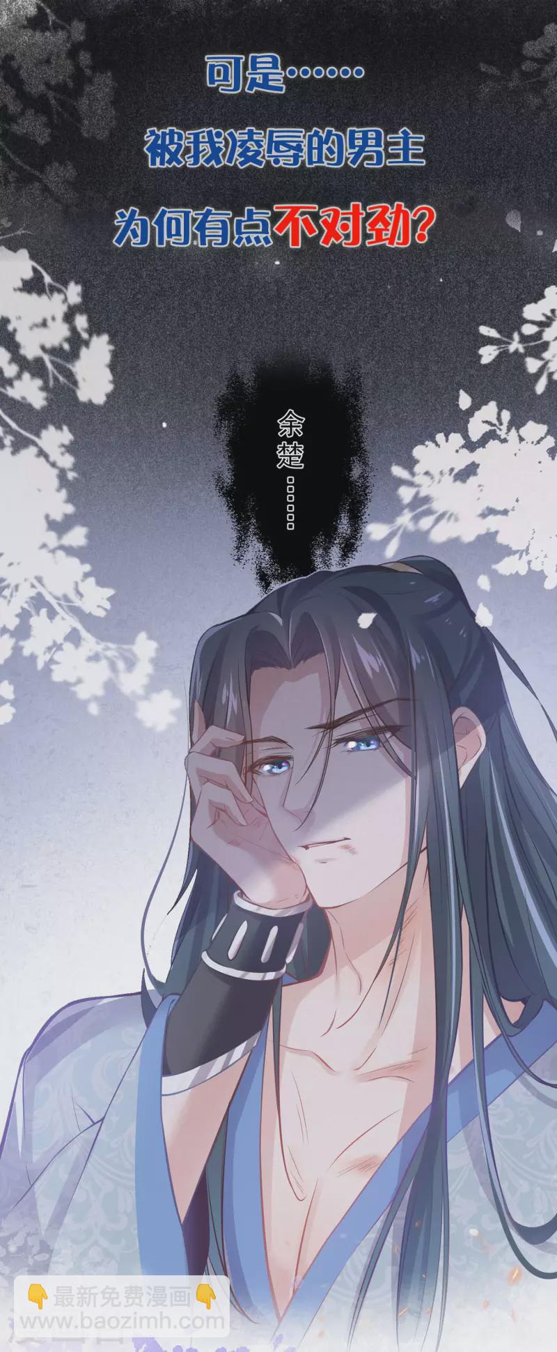 预告 穿越后，我走上了霸占美少年的巅峰17