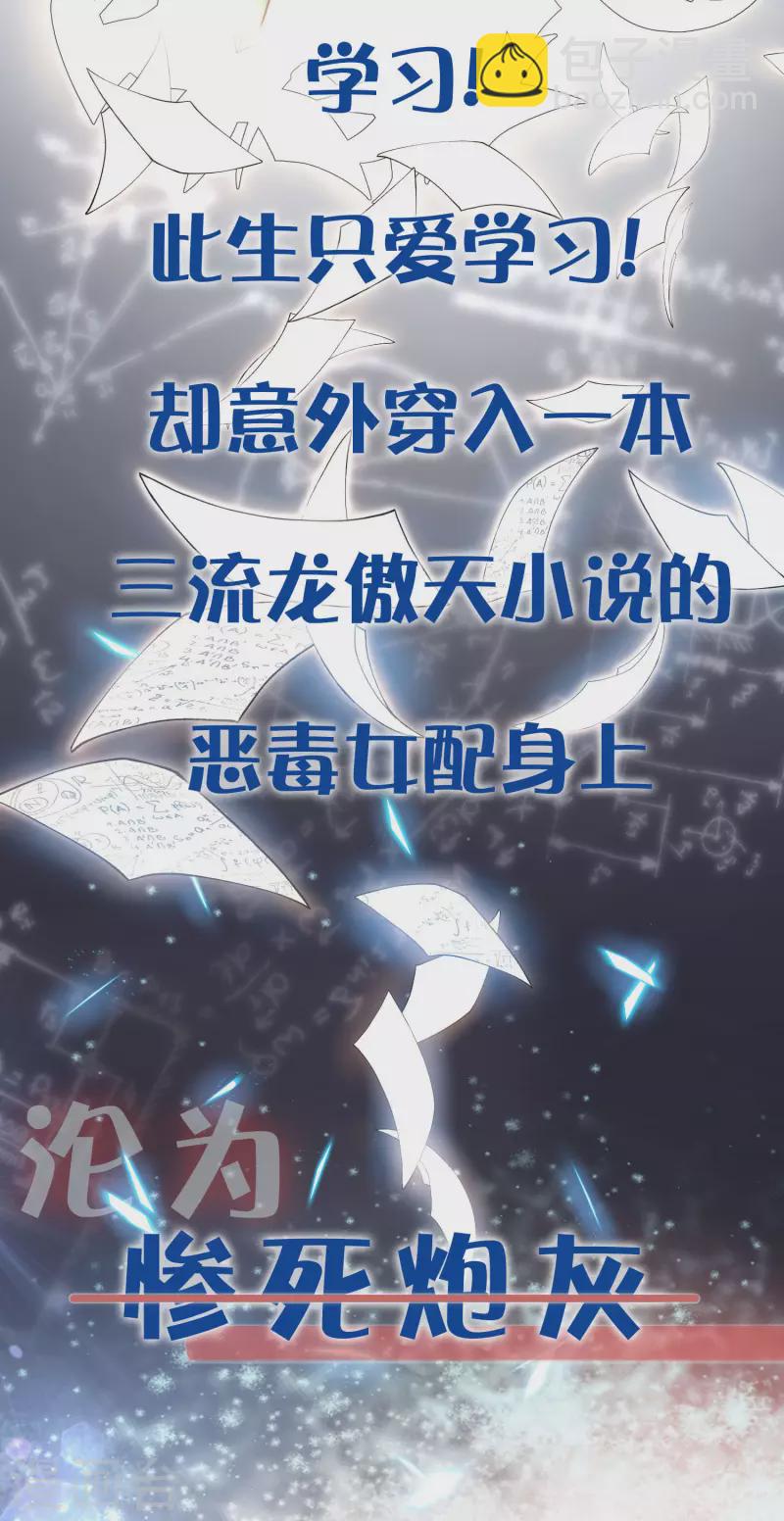 预告 穿越后，我走上了霸占美少年的巅峰2