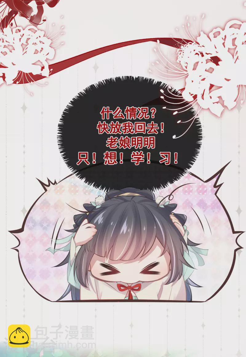 预告 穿越后，我走上了霸占美少年的巅峰20