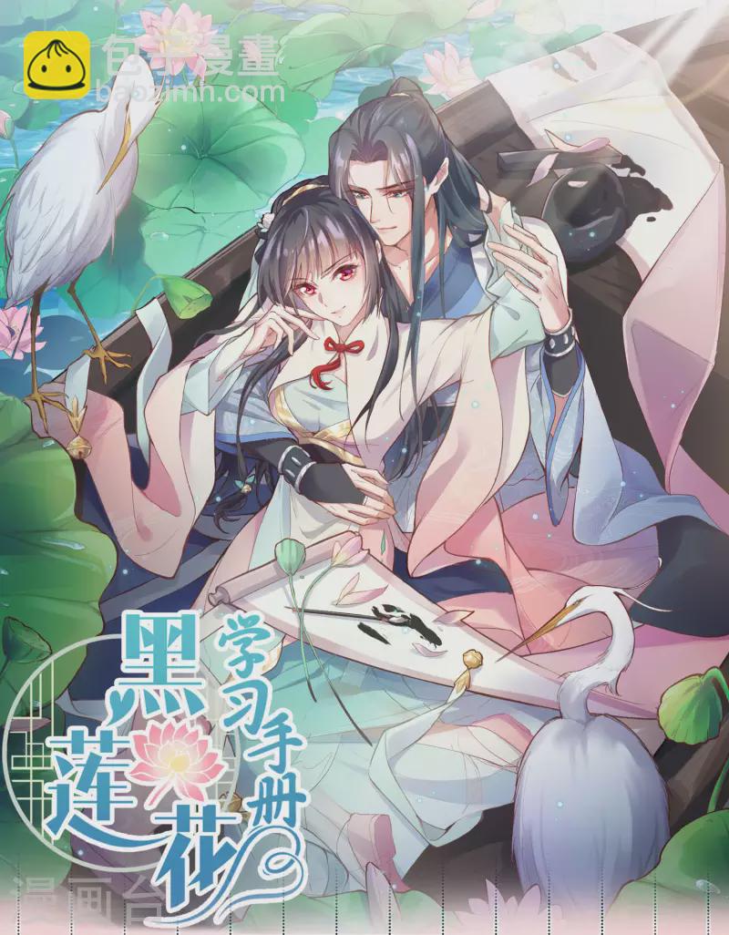 预告 穿越后，我走上了霸占美少年的巅峰21