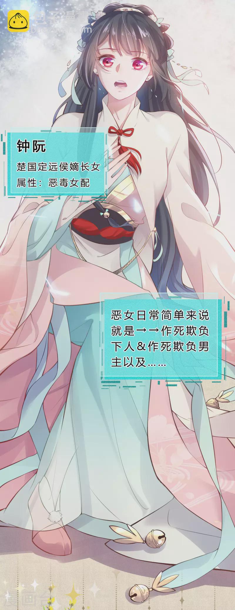 预告 穿越后，我走上了霸占美少年的巅峰3