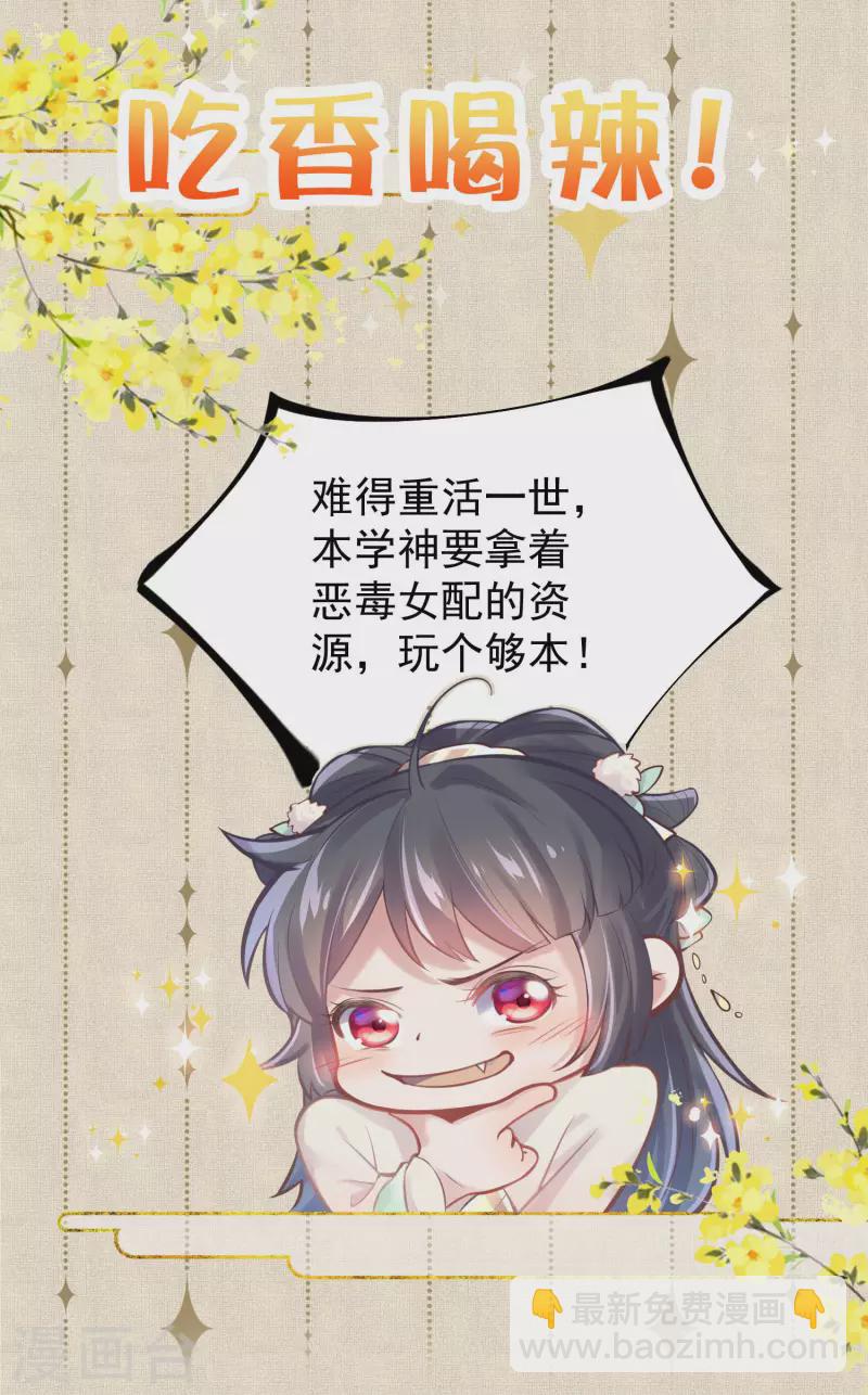 预告 穿越后，我走上了霸占美少年的巅峰4