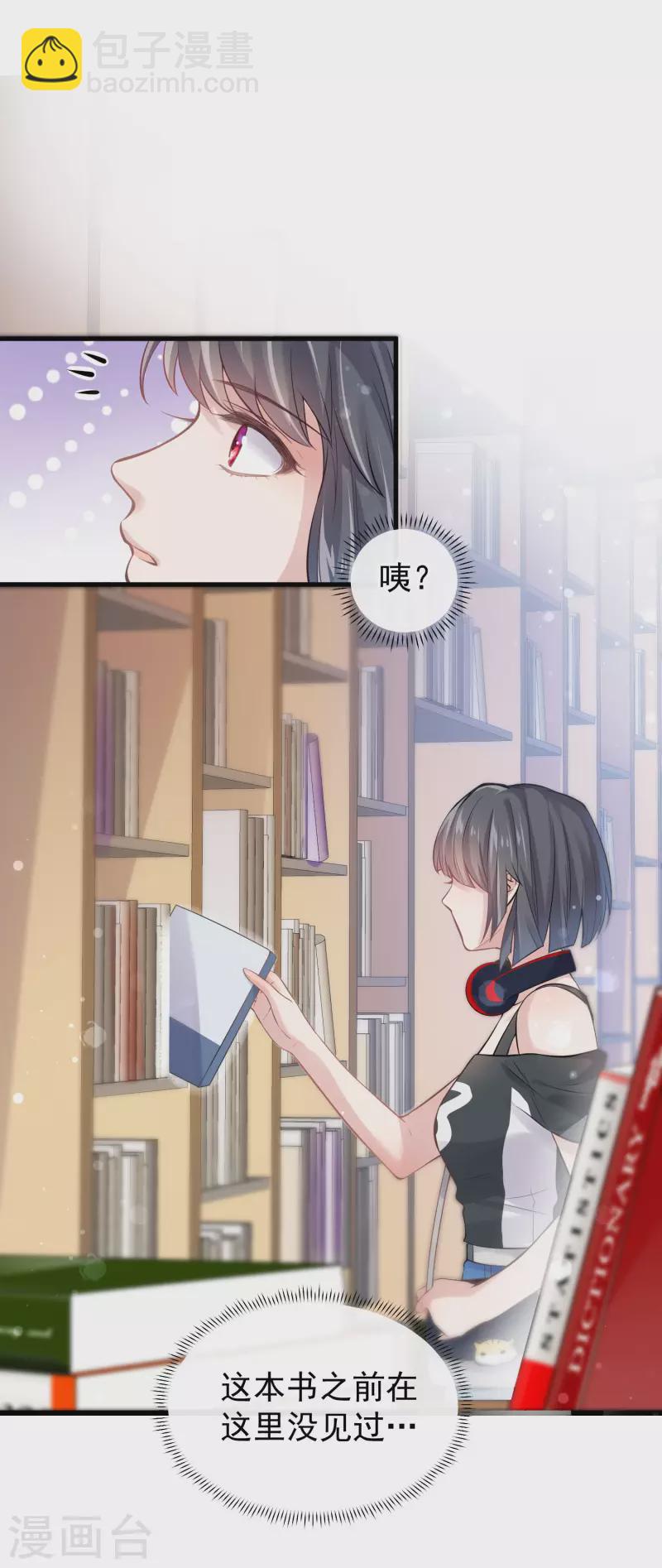 第1话 穿越后的我竟然骑在一位美少年身上10