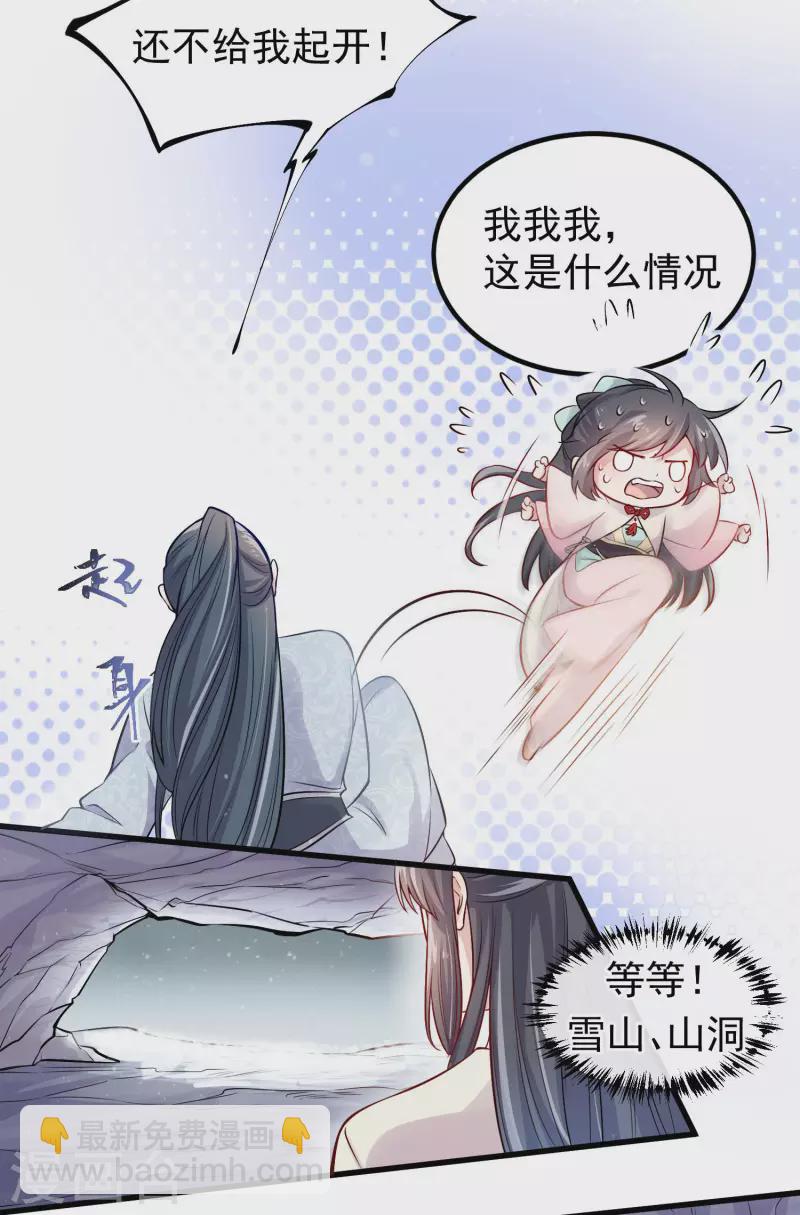 第1话 穿越后的我竟然骑在一位美少年身上19