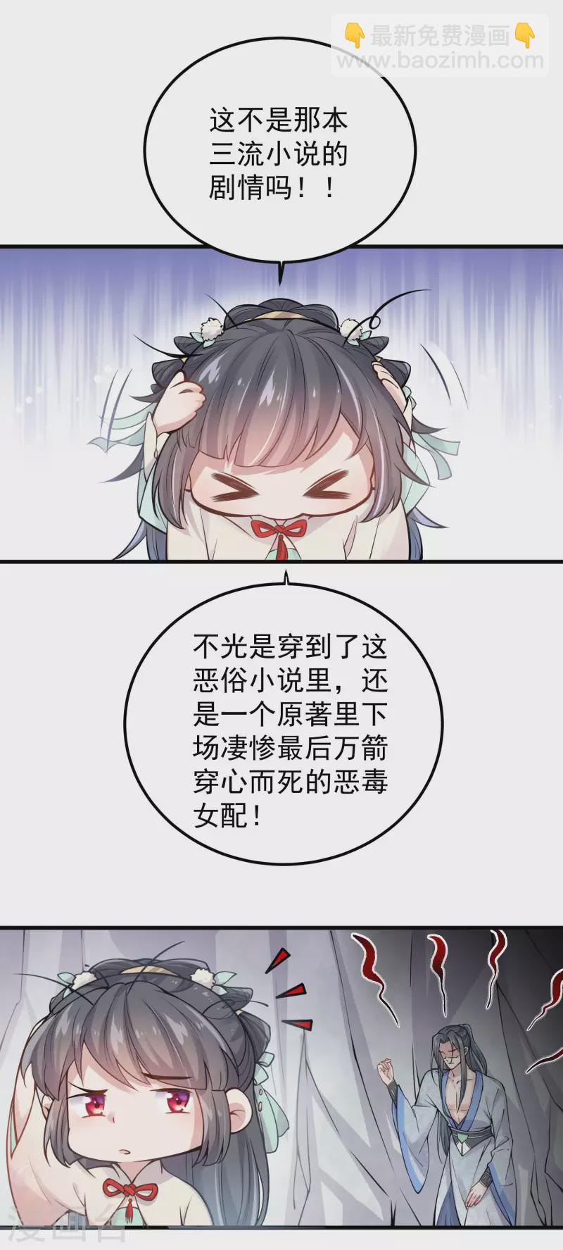 第1话 穿越后的我竟然骑在一位美少年身上21